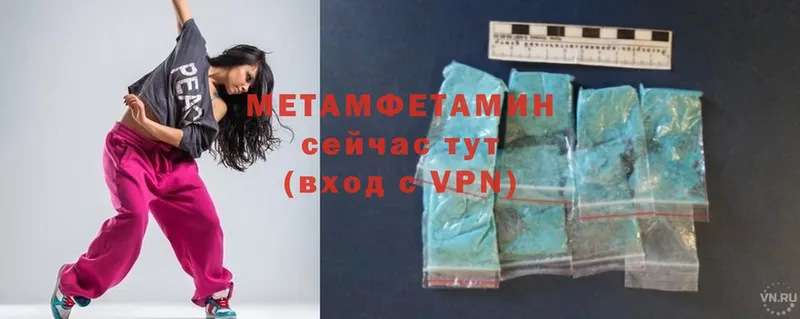 Метамфетамин Methamphetamine  купить наркоту  Туринск 